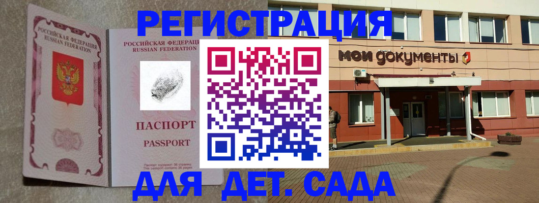 прописка регистрация в Дивногорске